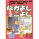  кейс нет :: все ....! Nakayoshi ... б/у DVD