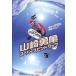  Yamazaki . черепаха super вращение Trick б/у DVD