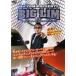  кейс нет ::Bro.TOM PRESENTS BIG LIM King of Japanese lux car vol.1 LEXUS б/у DVD