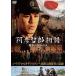 .... история война. . трещина человек /..... Samurai три . правильный самец. ребенок времена прокат б/у DVD