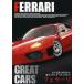 GREAT CARS Ferrari едет искусство называющаяся скорость .. прекрасный .. к предубеждение [ субтитры ] прокат б/у DVD