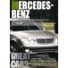 GREAT CARS Mercedes * Benz мир первый. внутри . двигатель готовый из 100 год и больше получить . осыпь . качество . возможности [ субтитры ] прокат б/у DVD