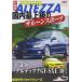 внутренний высший класс. saloon спорт Toyota Altezza GF-SXE 10 модифицировано . версия прокат б/у DVD