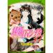  оригинальный . роман chika17 прокат б/у комикс Comic [... цена ]