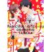 yali подбородок *bichi часть 3 прокат б/у комикс Comic [... цена ]