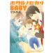  ho taruno hikari BABY 4 прокат б/у комикс Comic [... цена ]