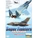 Super Fighters мир. . произведение истребитель битва место. воздушный энергия б/у DVD