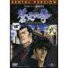 кейс нет :: Fist of the Blue Sky .( no. 4 рассказ ~ no. 6 рассказ ) прокат б/у DVD