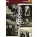  кейс нет :: японский .. здесь . 10 . год Япония шедевр театр 5 прокат б/у DVD