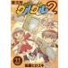  Mahoujin Guru Guru 2 no. 11 шт прокат б/у комикс Comic
