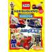  кейс нет ::[ есть перевод ] Tomica ....DVD......1 * диск только прокат б/у DVD
