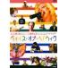  кейс нет :: voice *ob*hedowig прокат б/у DVD