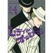 reti& Old man VOL.4 прокат б/у комикс Comic