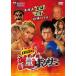  кейс нет ::[ есть перевод ]. количество Boxer * диск только прокат б/у DVD