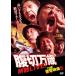  кейс нет ::[ есть перевод ]THE удар изображение 5. порез десять тысяч лет ..LIVE! * диск только прокат б/у DVD