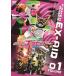  Kamen Rider Exe ido1( no. 1 рассказ ~ no. 4 рассказ ) прокат б/у DVD