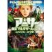  кейс нет :: Arthur . Devil Kings maru ta The -ru. обратный . прокат б/у DVD