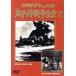  решение версия document futoshi flat . война все история 2 б/у DVD