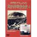  решение версия document futoshi flat . война все история 4 б/у DVD