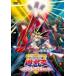  театр версия Yugioh супер ..! пространство-время . превышен . прокат б/у DVD