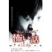  кейс нет ::..... был .. рассказ no. 10 ночь .. прокат б/у DVD
