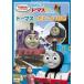  паровозик Томас Thomas. . когда ... прокат б/у DVD