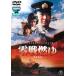  0 битва .. прокат б/у DVD
