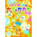  Sanrio ..... серии Usahana. magical число или .. прокат б/у DVD