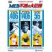 MLB не .. большой регистрация . индустрия достижение сделал super Star .. прокат б/у DVD