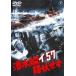 . вода .i-57.... прокат б/у DVD