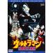  Ultraman монстр большой решение битва прокат б/у DVD