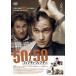  кейс нет ::50/50fifti*fifti прокат б/у DVD