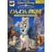 wa... история 2 II прокат б/у DVD
