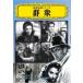  кейс нет :: группа .[ субтитры ] б/у DVD