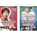  кейс нет :: месяц промежуток DVD.... подлинный товар .vol.5 2005.11 месяц номер все 2 листов красный версия, синий версия прокат комплект б/у DVD