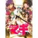  кейс нет :: Magi MAGI 3 прокат б/у DVD