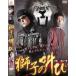  кейс нет :: лев. .. прокат б/у DVD