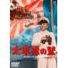  futoshi flat .. . прокат б/у DVD