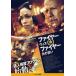  кейс нет :: fire - with fire -.. .. прокат б/у DVD