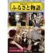  кейс нет ::.... история [ субтитры ] б/у DVD