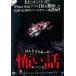  кейс нет ::..... был .. рассказ второй 10 три ночь прокат б/у DVD