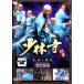  кейс нет :: немного . храм ..... герой no. 10 . шт прокат б/у DVD