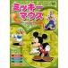  кейс нет :: Mickey Mouse Mickey. ..... прокат б/у DVD