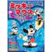  кейс нет :: Mickey Mouse 5 Mickey. день рождения прокат б/у DVD