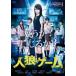  кейс нет :: человек . игра прокат б/у DVD