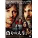  кейс нет :: фальшивый .. жизнь [ субтитры ] прокат б/у DVD