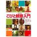 ko.. наблюдение введение Kabuto takeno блохи byou язык сборник прокат б/у DVD