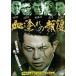  кейс нет ::. краска .. воздаяние прокат б/у DVD
