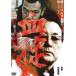  кейс нет ::.. прокат б/у DVD