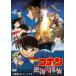  театр версия Detective Conan . море. .. private * I прокат б/у DVD